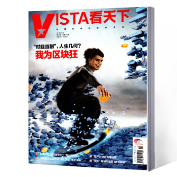 Vista看天下杂志 2018年第11期总第416期