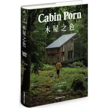 木屋之色 （200幅至美小屋風景，隱匿於自然的“烏托邦”，10則動人的造屋故事，圖文版的 pdf epub mobi 下载