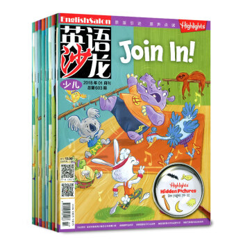 英語沙龍雜誌少兒版8打包2018年1月+2017年3/5-8/11/12月中英文雙語學習期 pdf epub mobi 下载