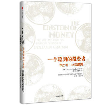 正版书籍 一个聪明的投资者- pdf epub mobi 电子书 下载