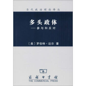 多头政体 pdf epub mobi 下载