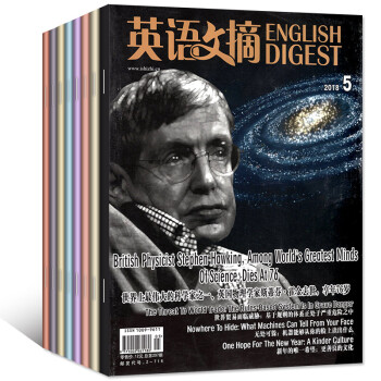 【全年订阅】英语文摘杂志2018年5月-2019年4月共12期打包 大学师生新闻英语学习阅读期刊书籍 pdf epub mobi 下载