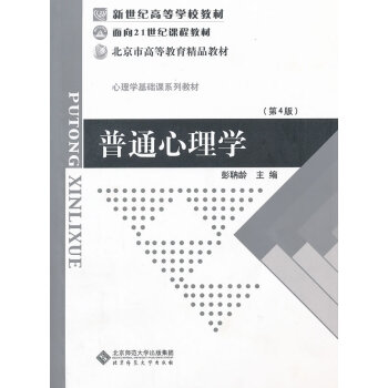 [正版二手] 普通心理學【第四版】 pdf epub mobi 下载