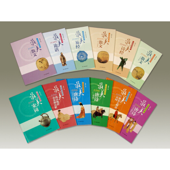 中华最美诗文选 12本套装合集 pdf epub mobi 电子书 下载