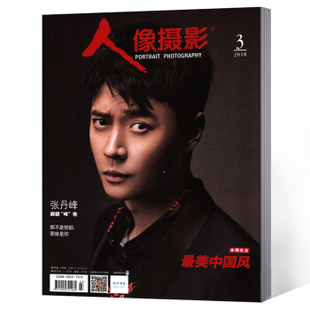 人像攝影雜誌 2018年3月 pdf epub mobi 下载