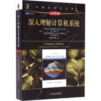 深入理解计算机系统（原书第3版） pdf epub mobi 下载