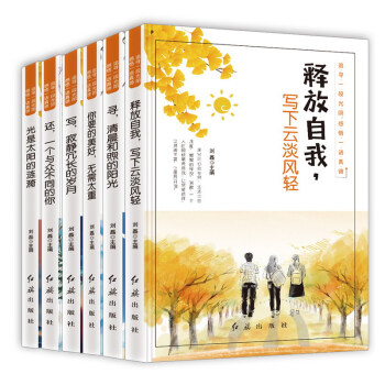 正版青少年青春勵誌故事書初中學生課外閱讀書籍必讀適閤中學生必看的三四五六年級兒童書籍暢銷 花色 pdf epub mobi 下载