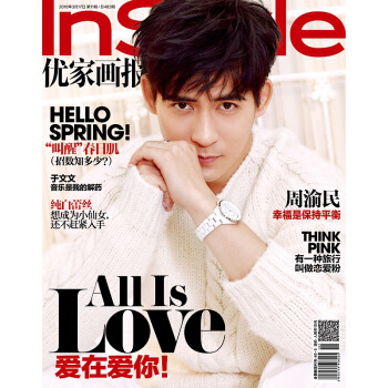 Instyle優傢畫報483期 周渝民 pdf epub mobi 下载