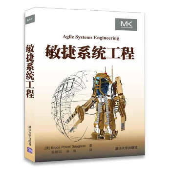 敏捷系统工程 pdf epub mobi 电子书 下载
