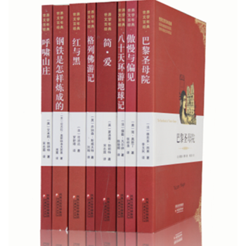 世界文学百年经典系列丛书套装书 8本一套 pdf epub mobi 电子书 下载