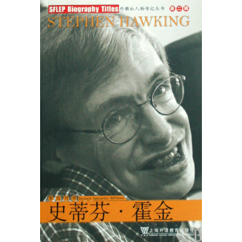 史蒂芬·霍金(英漢對照)/外教社人物傳記叢書 pdf epub mobi 電子書 下載