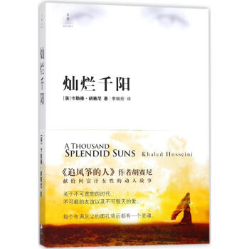 灿烂千阳
