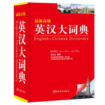 華語教學 英漢大詞典 pdf epub mobi 電子書 下載