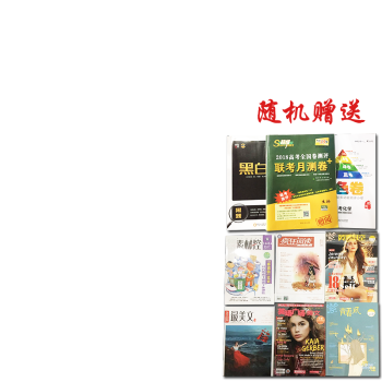 图书赠品高考教辅赠品6样 pdf epub mobi 下载