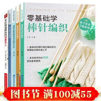 零基础学棒针编织 妈咪的宝宝毛衣编织大全 手工婴儿毛线鞋等 全5册 pdf epub mobi 下载