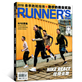 现货 跑者世界2018年2月期新春号春季跑步指南+跑步的美食奖励 杂志铺 pdf epub mobi 下载
