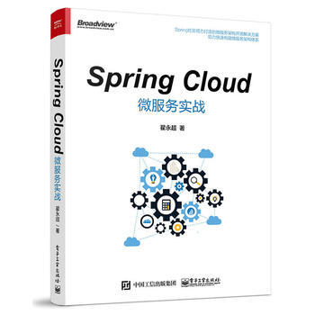 Spring Cloud微服务实战 pdf epub mobi 下载