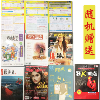 图书赠品高中教辅赠品4样 pdf epub mobi 下载