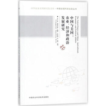 中国与美国 pdf epub mobi 电子书 下载