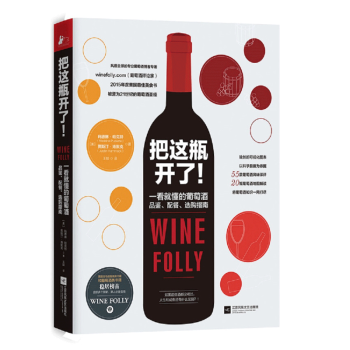 包邮 把这瓶开了 pdf epub mobi 电子书 下载