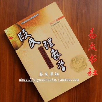 段氏理象学(盲派命理研究) 段建业著 pdf epub mobi 电子书 下载