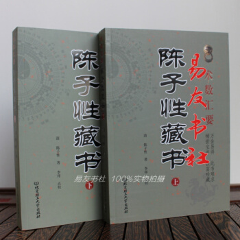 陳子性藏書 擇日二十四山造葬 pdf epub mobi 電子書 下載