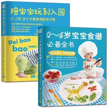 嬰兒輔食書籍0-3歲崔玉濤正版 營養 1-2-6周歲寶寶食譜書輔食大全一到三歲添加的與配餐 pdf epub mobi 下载