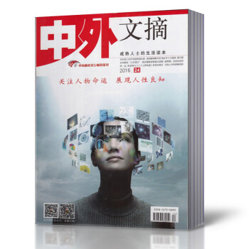 中外文摘雜誌 2016年第1-4/6-10/13-15/17-21/22/24期共19本打 pdf epub mobi 電子書 下載