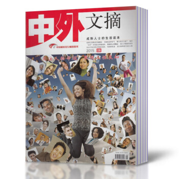 中外文摘雜誌 2015年1/2/9/10/12/14/16/19-24期共13本打包 成熟 pdf epub mobi 電子書 下載