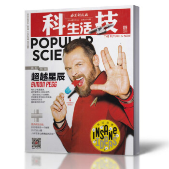 科技生活雜誌 2016年9月總第3596期 北京科技報 pdf epub mobi 電子書 下載