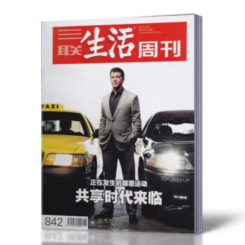 三聯生活周刊雜誌 2015年6月29日 第26期 總第842期 pdf epub mobi 電子書 下載