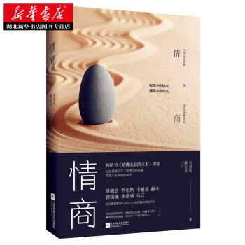 情商 pdf epub mobi 下载