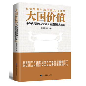 正版 大國價值 pdf epub mobi 下载