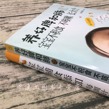 全2冊 寶寶輔食添加 每周計劃+養好脾和肺 徐榮謙 pdf epub mobi 下载