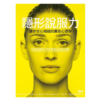 【中商原版】隱形說服力:讓你甘心掏錢的廣告心理學 港颱原版 Marc Andrews 旗標 行銷