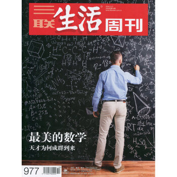 三联生活周刊2018年10期 期刊杂志 pdf epub mobi 下载