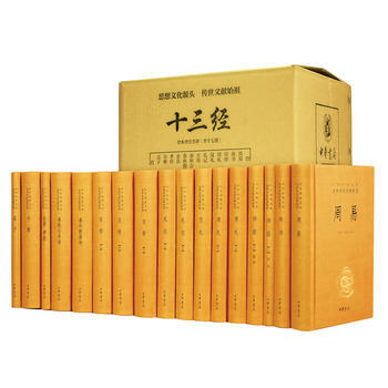 十三经(全本全注全译 全套装) 湖北新华书店 pdf epub mobi 下载