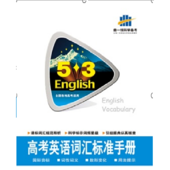 圖書贈品麯一綫係列高中教輔贈品1
