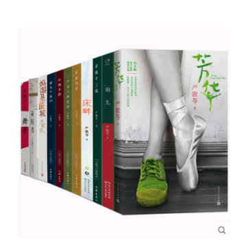 严歌苓作品集全集12册角儿+床畔+陆犯焉识+金陵十三钗+第九个寡妇+小姨多鹤+舞男+芳华 pdf epub mobi 电子书 下载