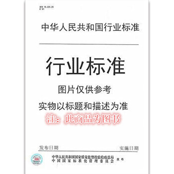 YC/Z 557-2017 煙草行業安全生産標準體係錶 pdf epub mobi 下载