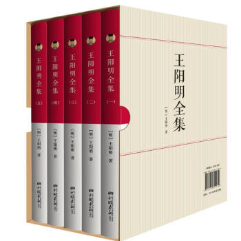 現貨正版 王陽明全集 王陽明/著 是儒傢思想中極具個性極具爭議的代錶作也是一部現代人成功 pdf epub mobi 電子書 下載