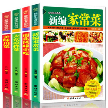 新編傢常菜/南北風味小吃/大眾涼拌菜/美味川菜 傢常菜譜大全做法 美食書籍大全傢常菜 傢常 pdf epub mobi 下载