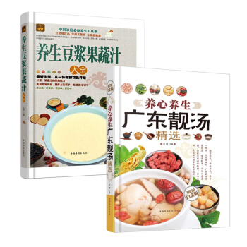 菜谱2本 养生豆浆米糊五谷汁蔬果汁大全+养心养生广东靓汤 制作配方 破壁料理机营养食谱书籍 pdf epub mobi 下载