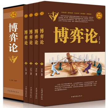 博弈論基礎教程經典全套4冊經濟學原理通識策略思維魔鬼經濟學書籍經商談判微觀宏觀計量經濟學 pdf epub mobi 下载