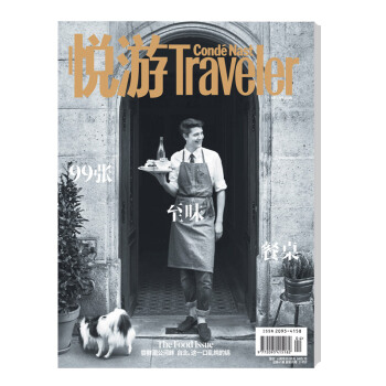 悦游CNTraveler 国际旅游大刊 18年4月号 pdf epub mobi 下载
