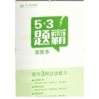 圖書贈品麯一綫係列教輔通用贈品1樣 pdf epub mobi 下载