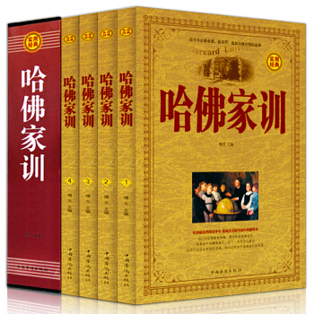 哈佛家训全集4册好妈妈胜过好老师正面管教家教方法如何说孩子才会听 怎么听孩子才肯说不吼 pdf epub mobi 下载