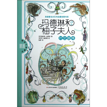 瑪德琳和柚子夫人(2時空咖啡) pdf epub mobi 下载