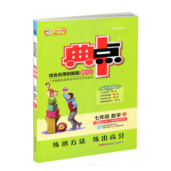 北師版 2018版典中點七年級數學上冊北師大版BSD 章節達標測試捲 7年級初一上典點同步 pdf epub mobi 電子書 下載