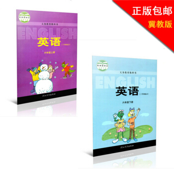 正版冀教版 英语(三年级起点)六年级上册下册 河北教育出版社 义务教育教科书英语英语三年级 pdf epub mobi 下载
